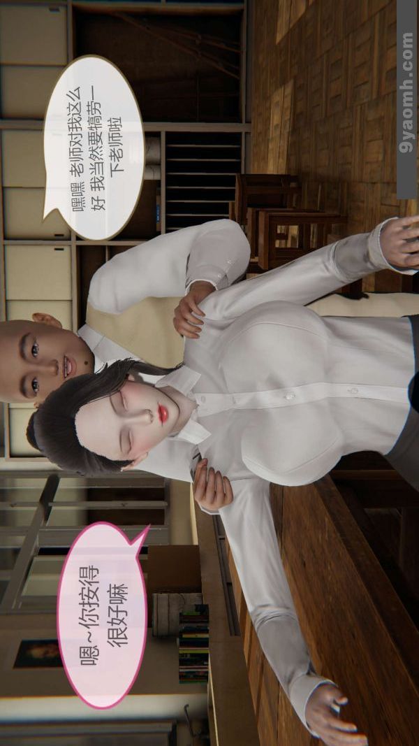 《[3D]色靈系統 番外》漫画 第01章-03話