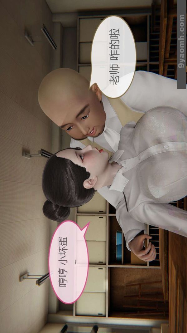 《[3D]色靈系統 番外》漫画 第01章-03話
