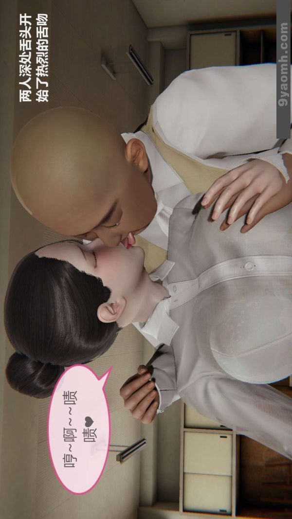 《[3D]色靈系統 番外》漫画 第01章-03話