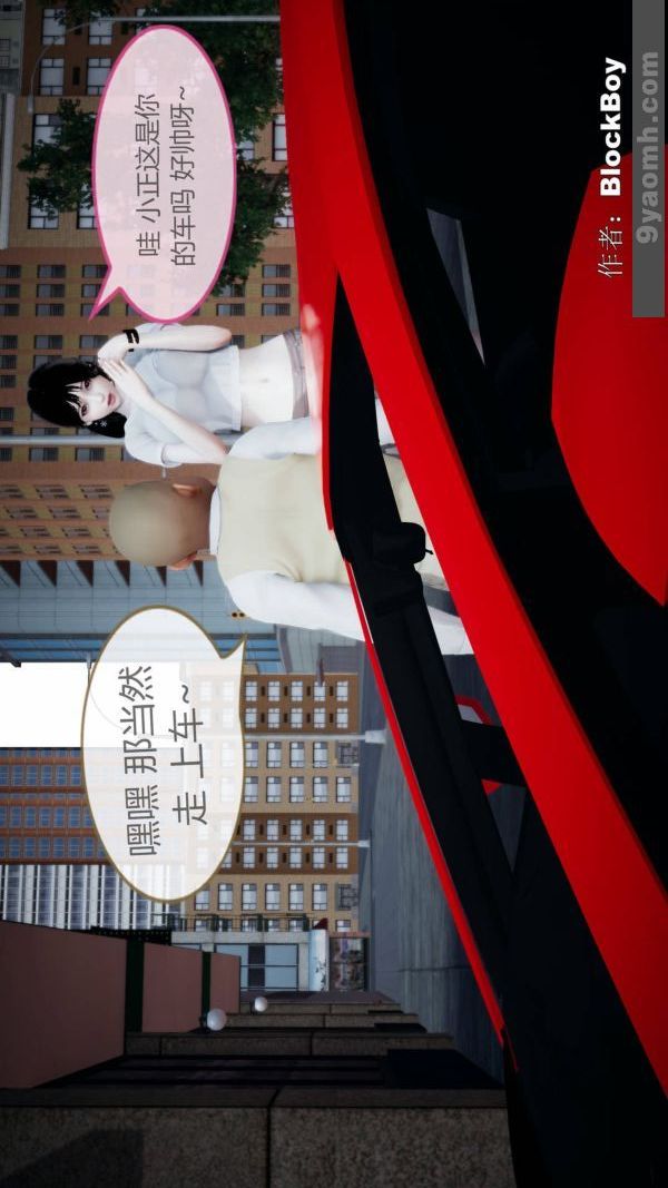 《[3D]色靈系統 番外》漫画 第08章-03話