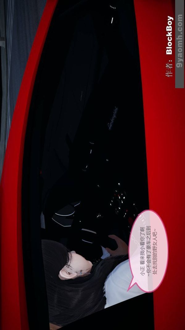 《[3D]色靈系統 番外》漫画 第08章-03話
