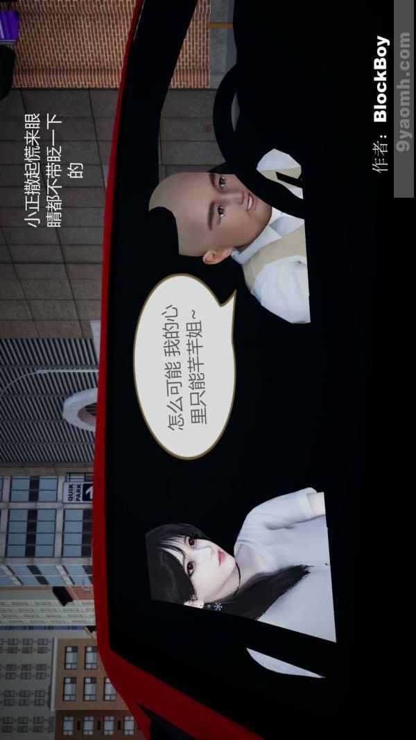 《[3D]色靈系統 番外》漫画 第08章-03話