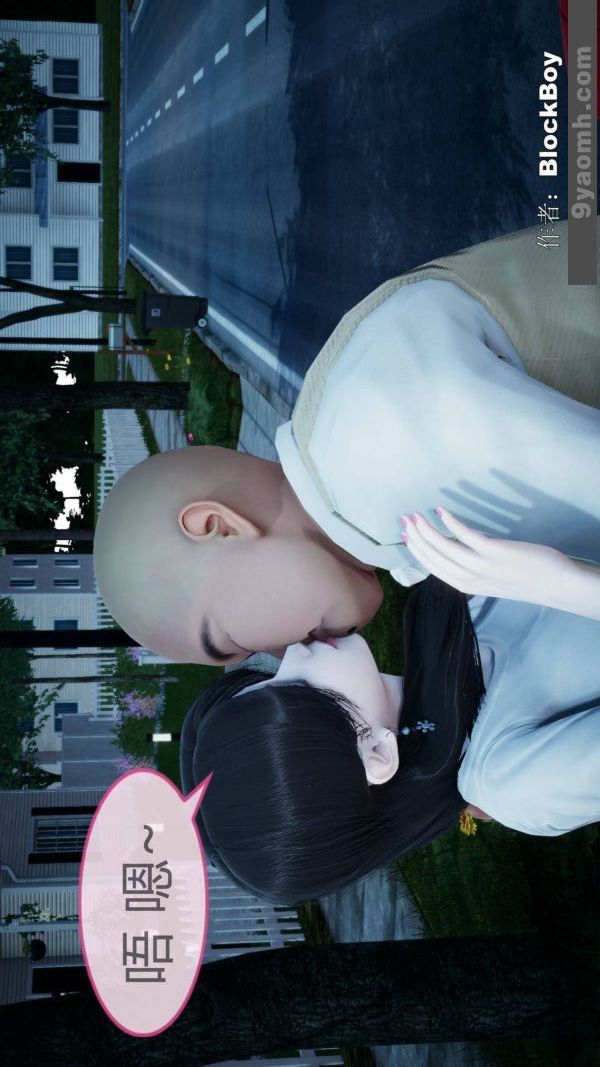 《[3D]色靈系統 番外》漫画 第08章-03話