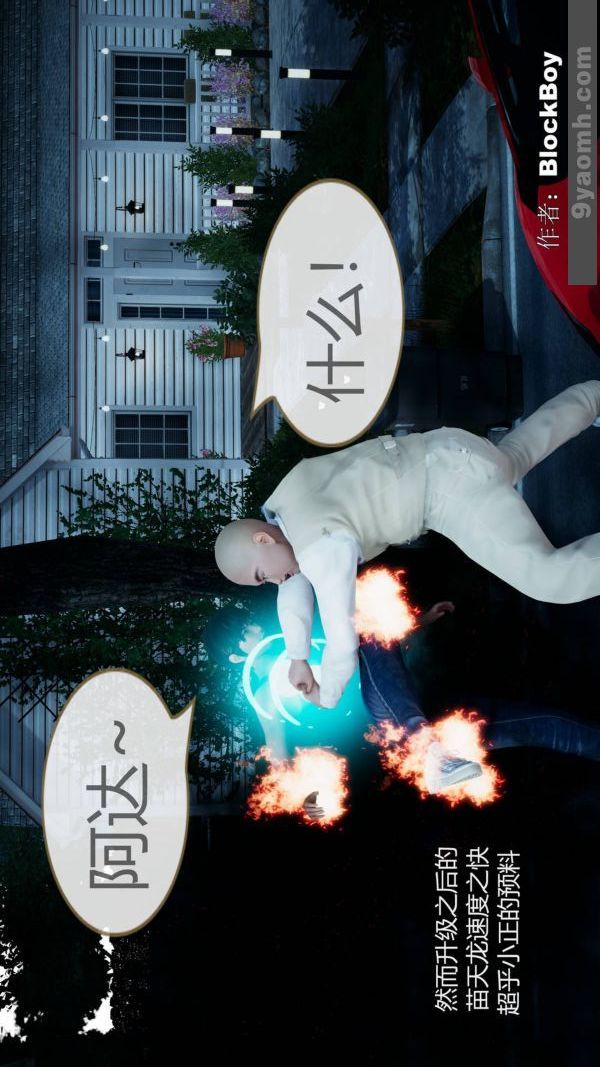 《[3D]色靈系統 番外》漫画 第08章-03話