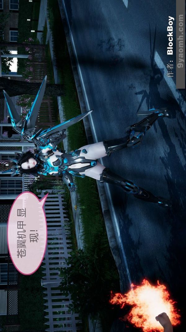《[3D]色靈系統 番外》漫画 第08章-04話