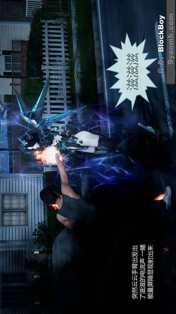 《[3D]色靈系統 番外》漫画 第08章-04話