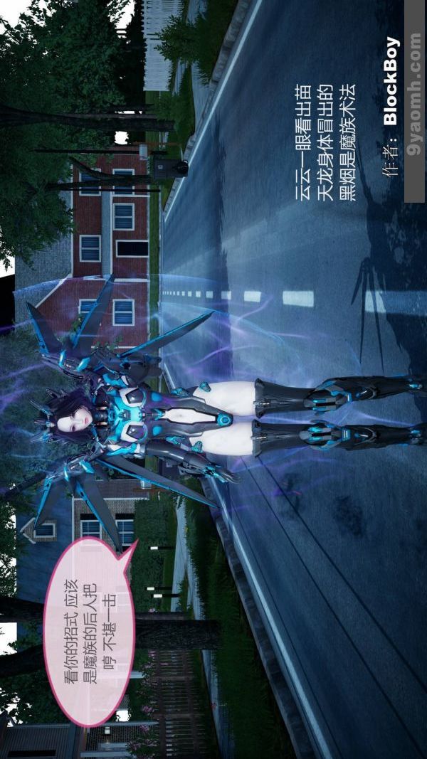 《[3D]色靈系統 番外》漫画 第08章-04話