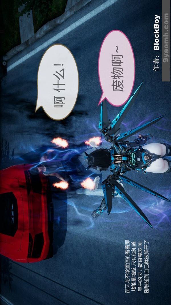 《[3D]色靈系統 番外》漫画 第08章-04話