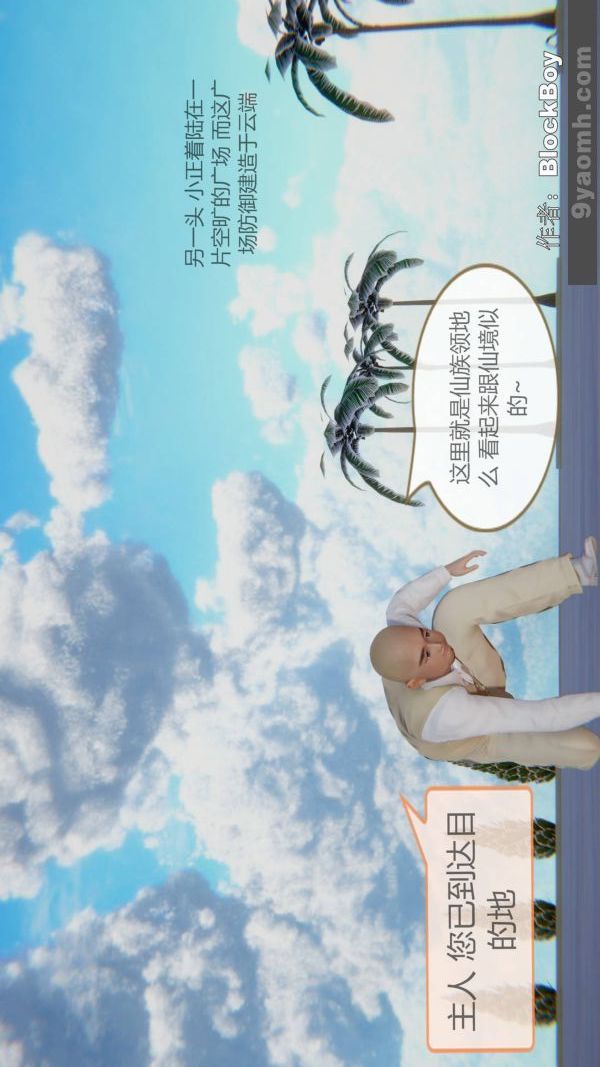 《[3D]色靈系統 番外》漫画 第08章-04話