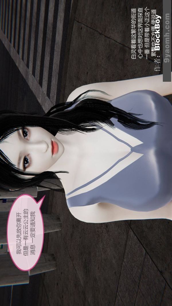 《[3D]色靈系統 番外》漫画 第09章-01話