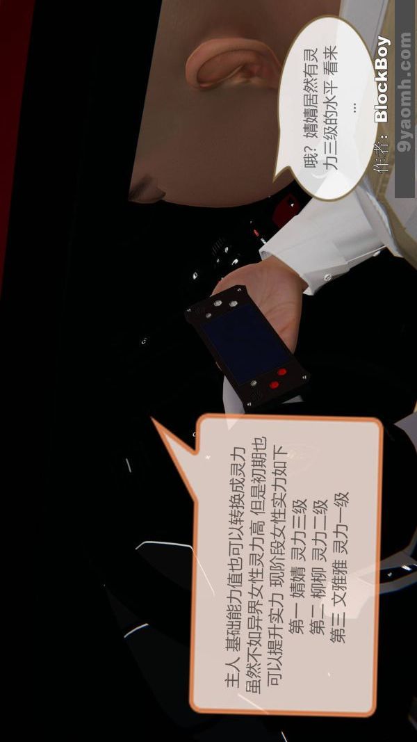 《[3D]色靈系統 番外》漫画 第09章-01話
