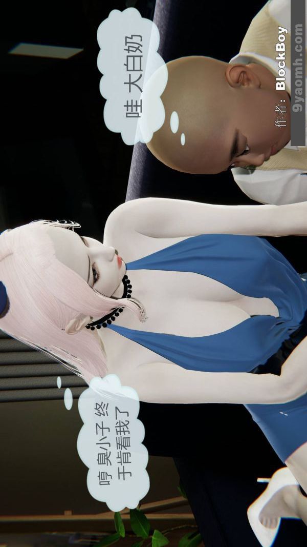 《[3D]色靈系統 番外》漫画 第09章-01話