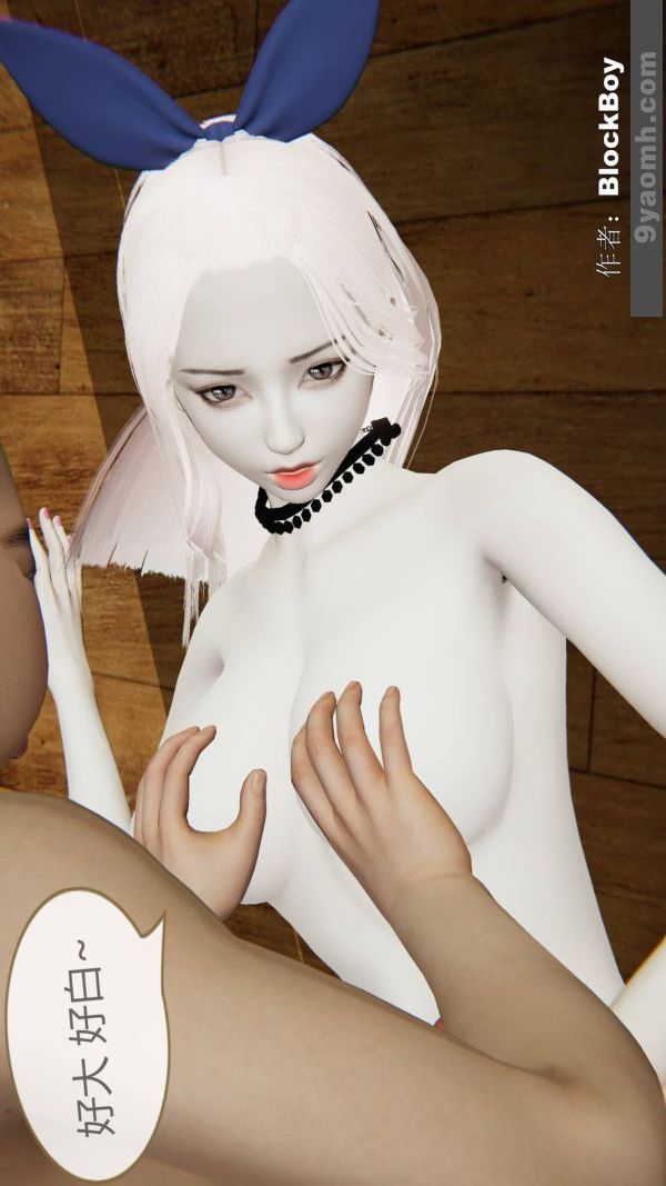《[3D]色靈系統 番外》漫画 第09章-02話