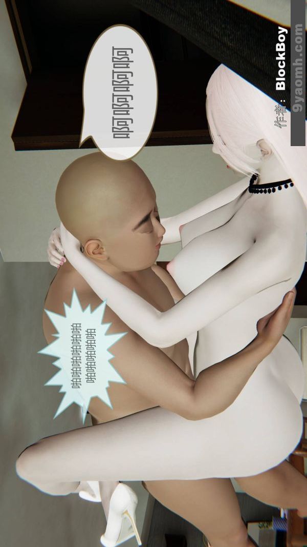 《[3D]色靈系統 番外》漫画 第09章-02話