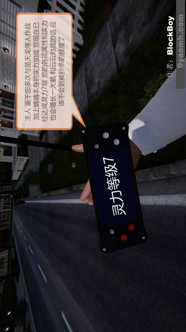 《[3D]色靈系統 番外》漫画 第09章-03話