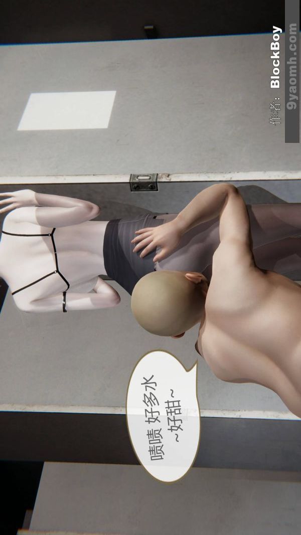 《[3D]色靈系統 番外》漫画 第09章-04話
