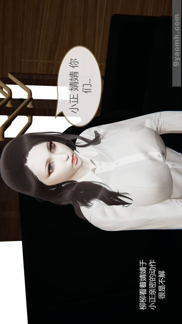 《[3D]色靈系統 番外》漫画 第10章-01話