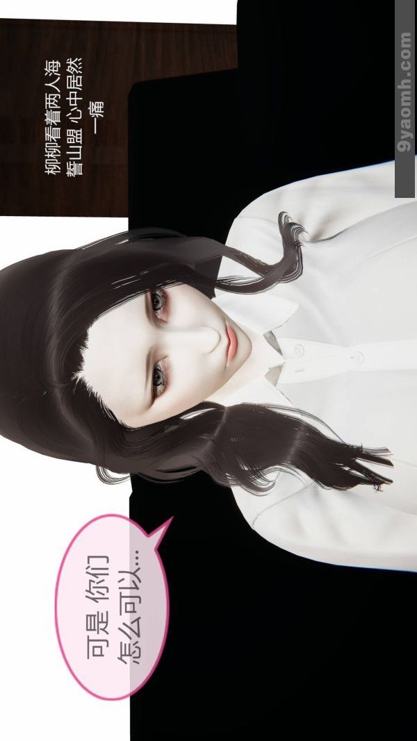 《[3D]色靈系統 番外》漫画 第10章-01話