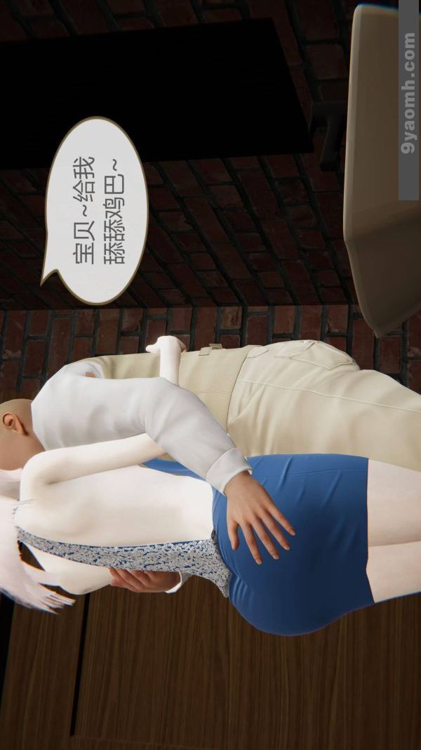 《[3D]色靈系統 番外》漫画 第10章-01話