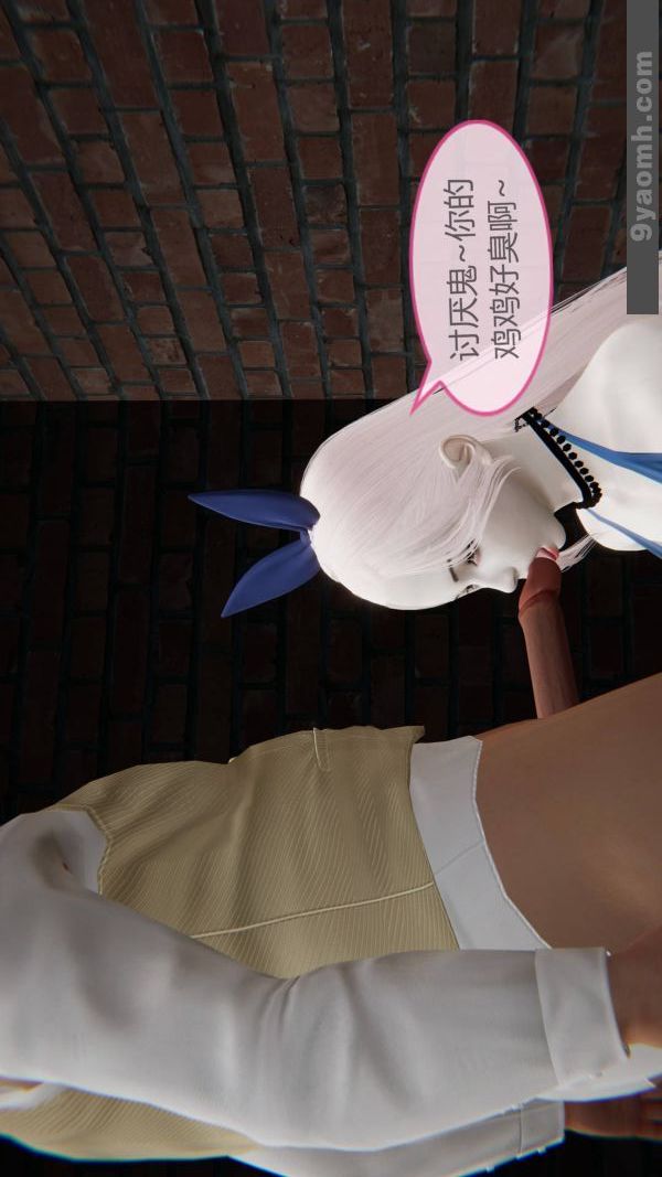 《[3D]色靈系統 番外》漫画 第10章-01話