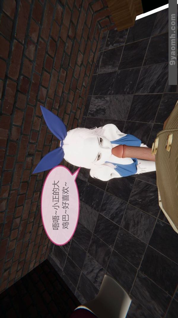 《[3D]色靈系統 番外》漫画 第10章-01話