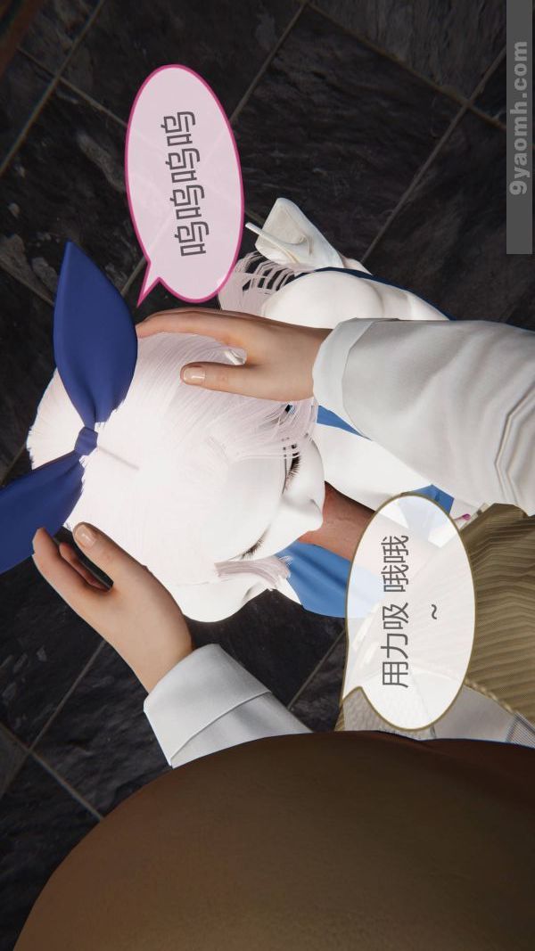 《[3D]色靈系統 番外》漫画 第10章-01話