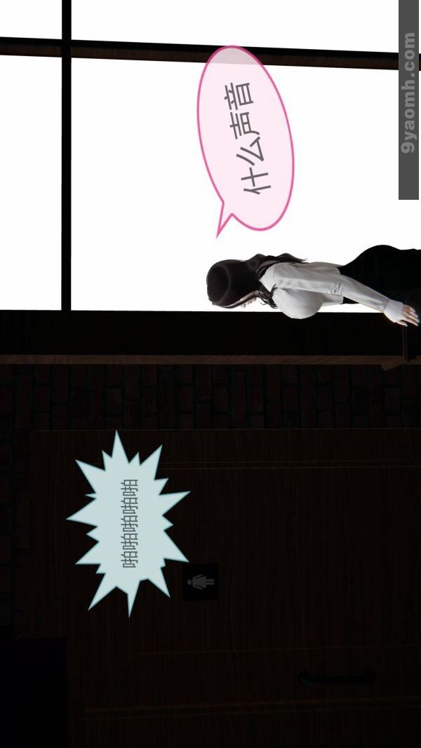 《[3D]色靈系統 番外》漫画 第10章-01話