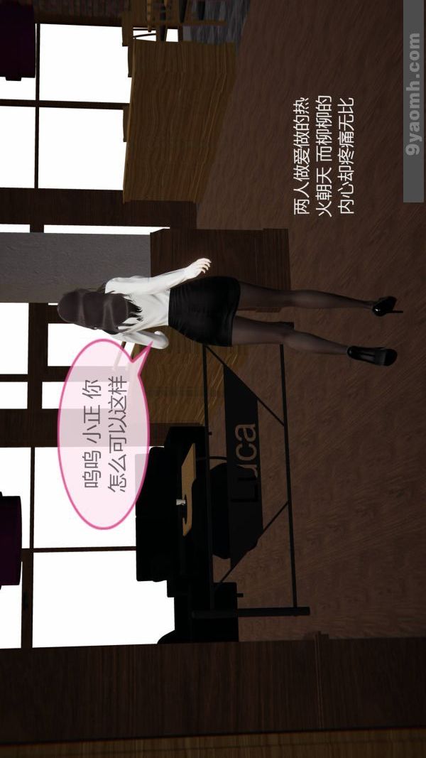《[3D]色靈系統 番外》漫画 第10章-01話