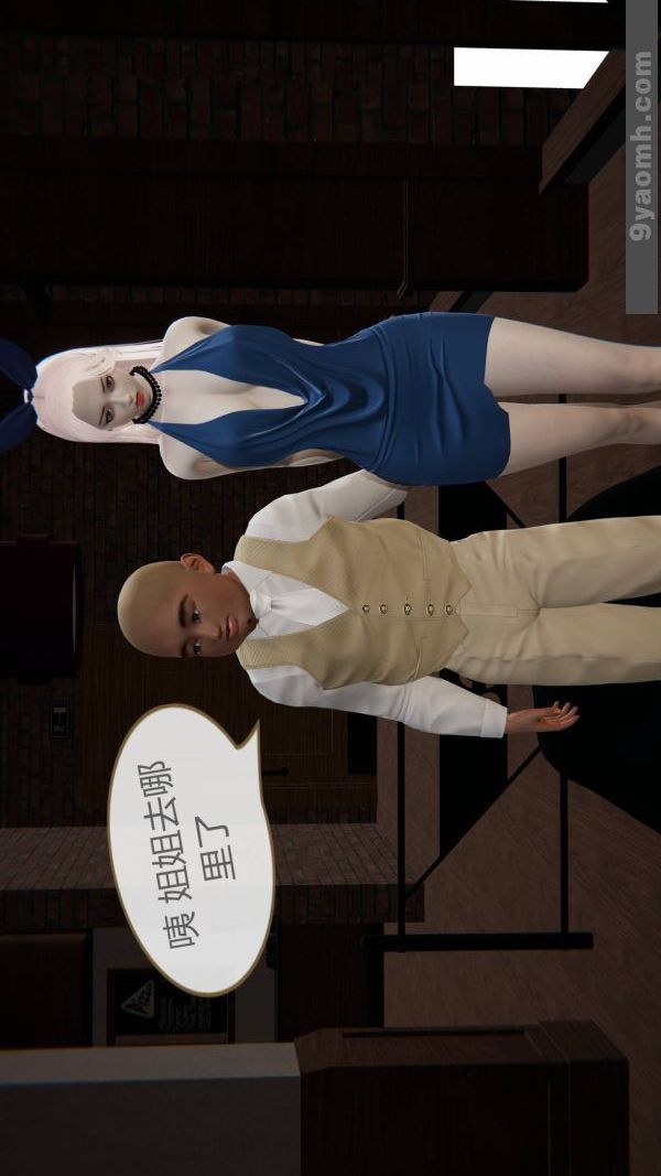 《[3D]色靈系統 番外》漫画 第10章-01話