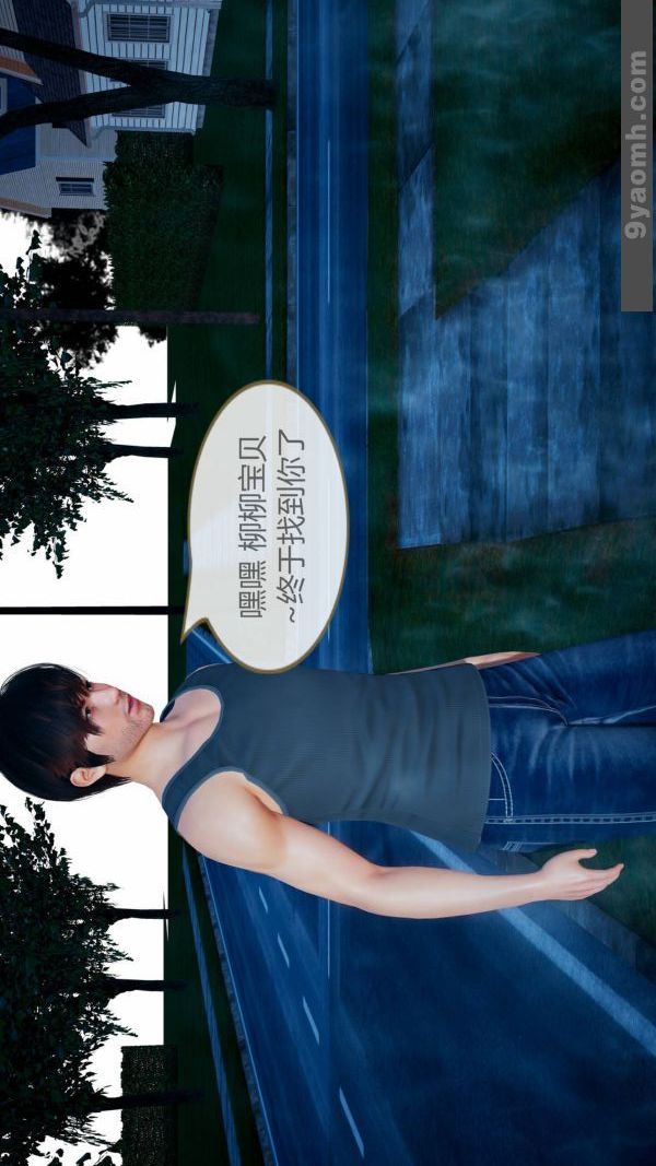 《[3D]色靈系統 番外》漫画 第10章-02話