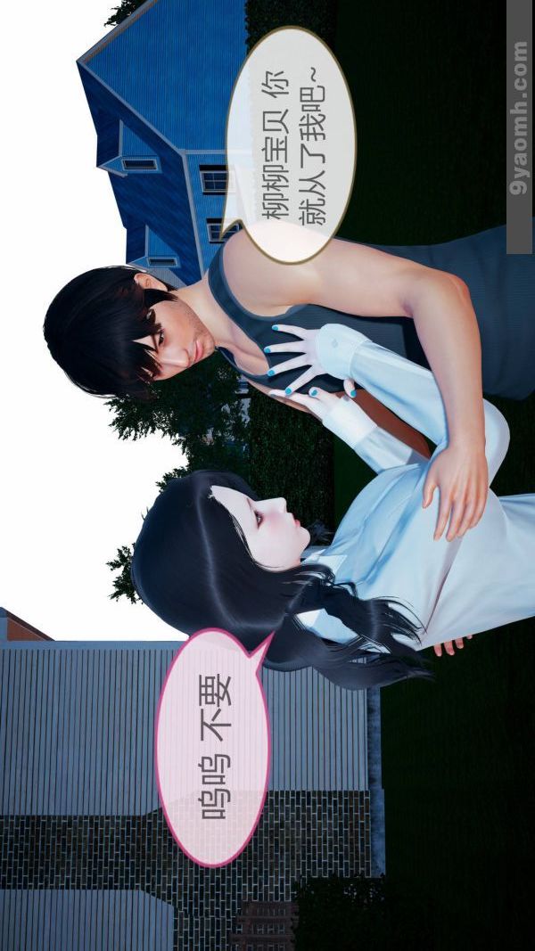 《[3D]色靈系統 番外》漫画 第10章-02話