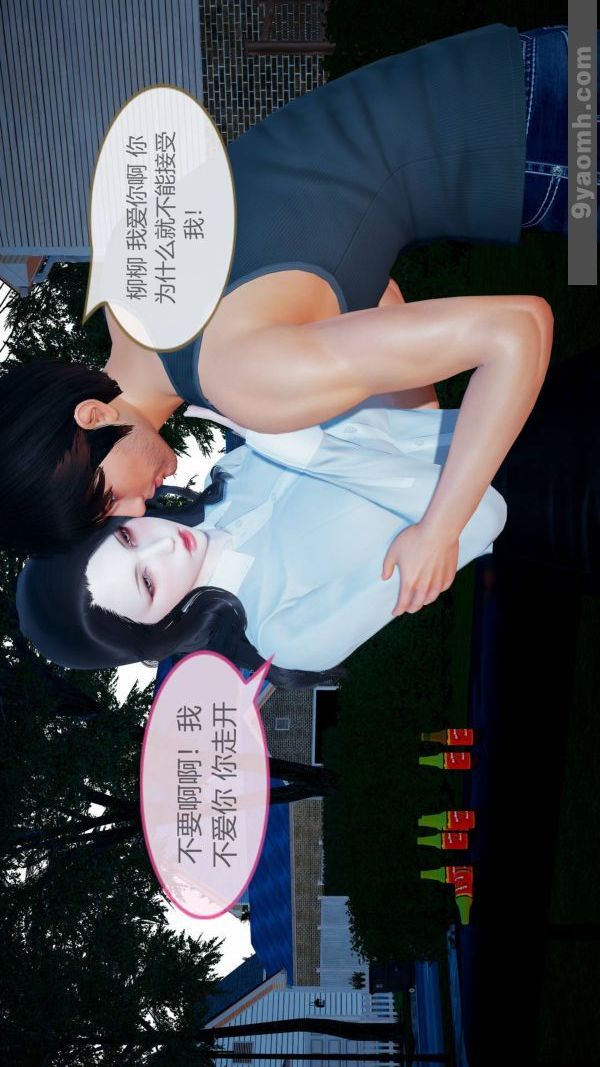 《[3D]色靈系統 番外》漫画 第10章-02話
