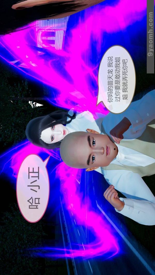 《[3D]色靈系統 番外》漫画 第10章-02話