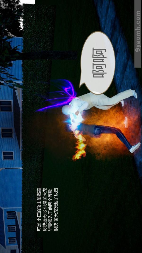 《[3D]色靈系統 番外》漫画 第10章-02話