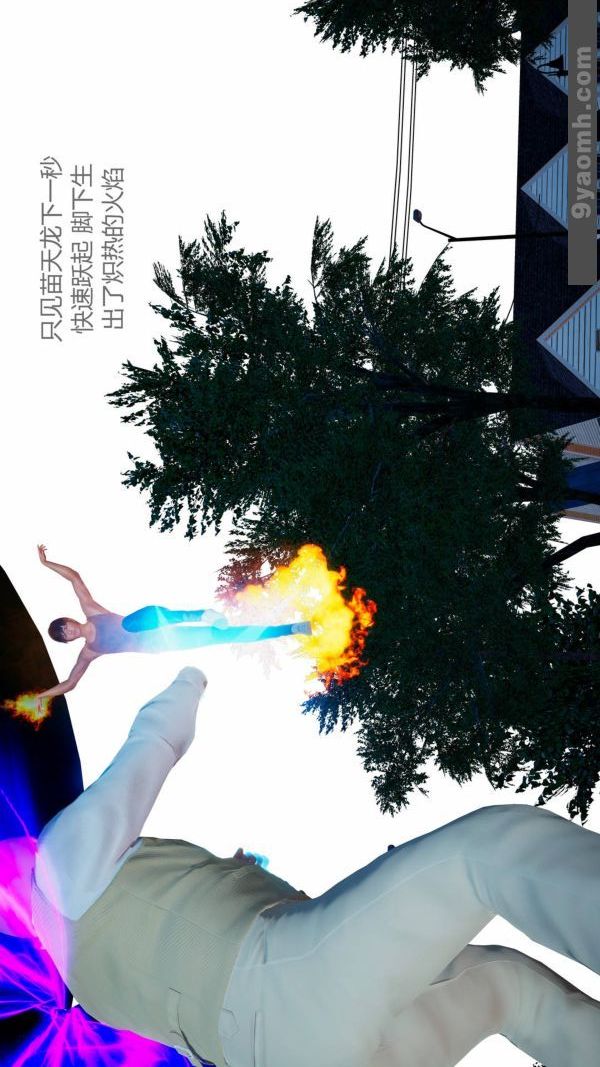 《[3D]色靈系統 番外》漫画 第10章-02話