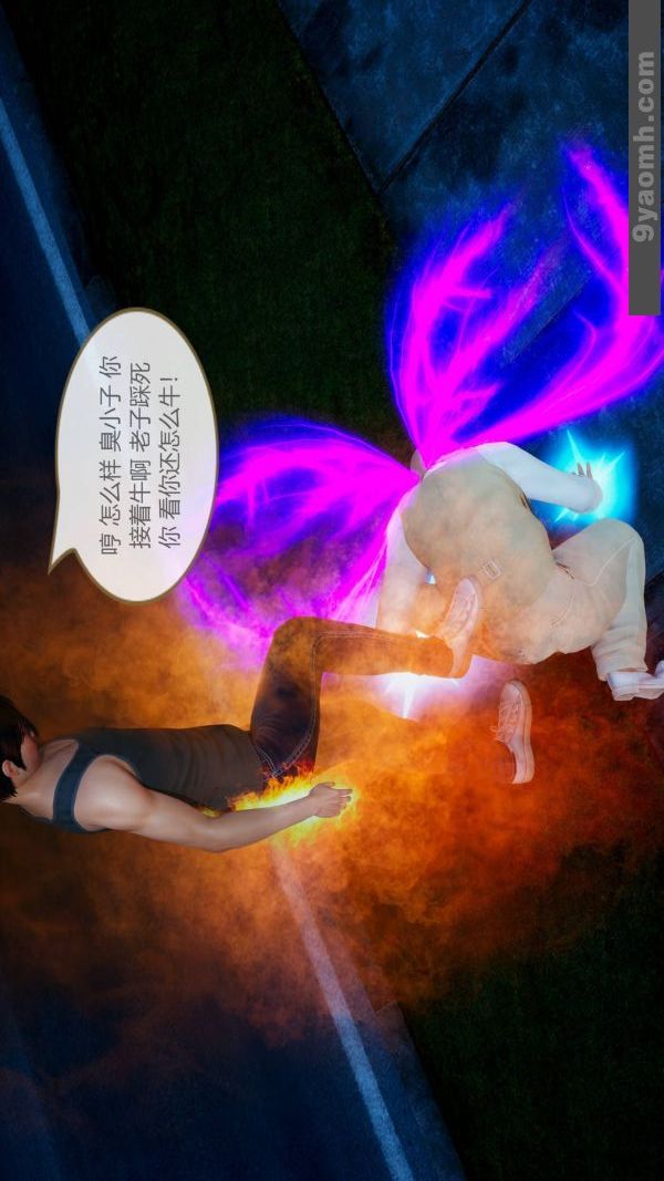 《[3D]色靈系統 番外》漫画 第10章-02話