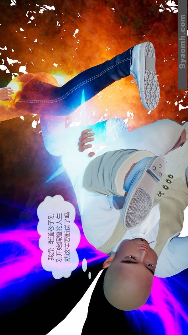 《[3D]色靈系統 番外》漫画 第10章-02話