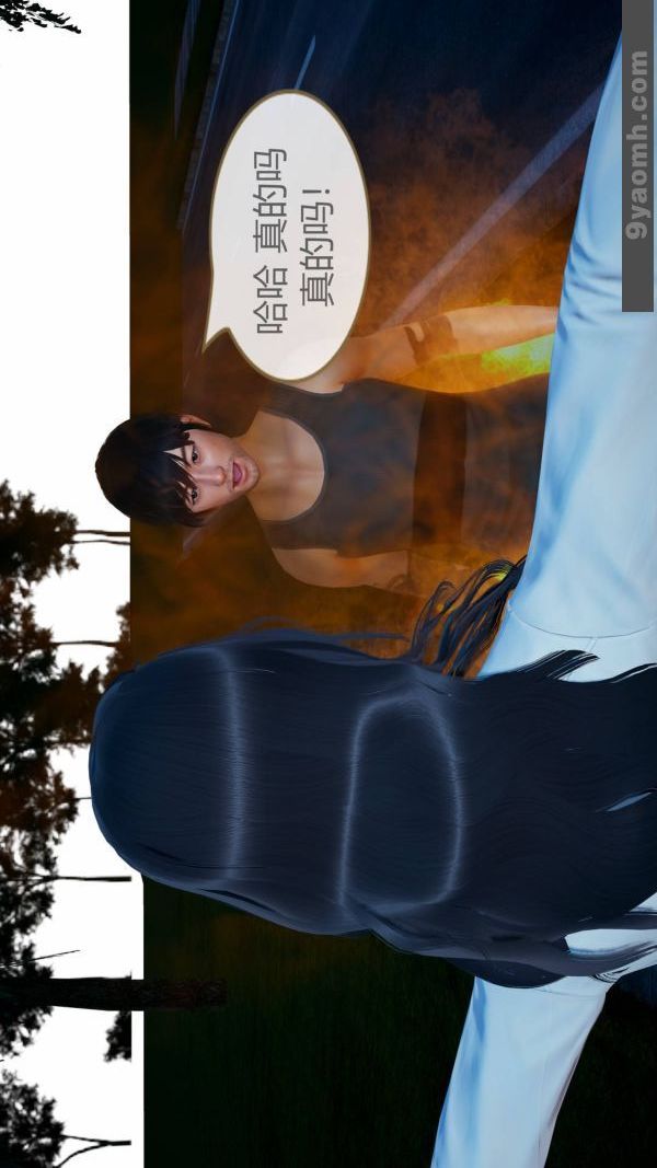 《[3D]色靈系統 番外》漫画 第10章-02話