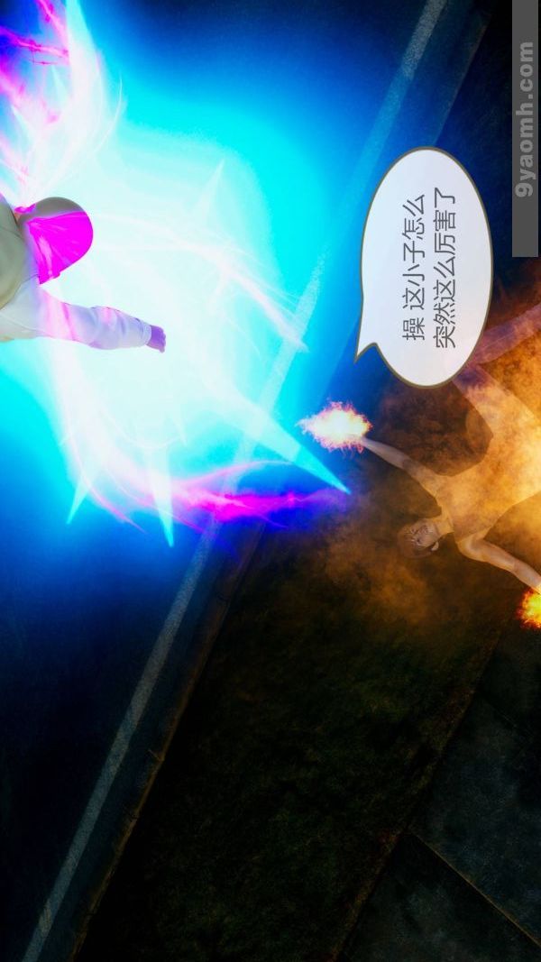 《[3D]色靈系統 番外》漫画 第10章-03話