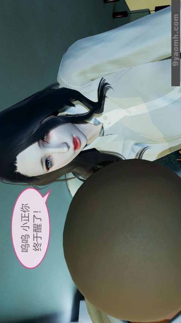 《[3D]色靈系統 番外》漫画 第10章-03話