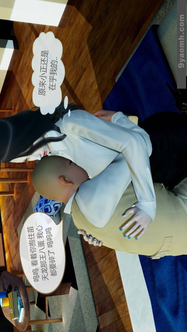 《[3D]色靈系統 番外》漫画 第10章-03話