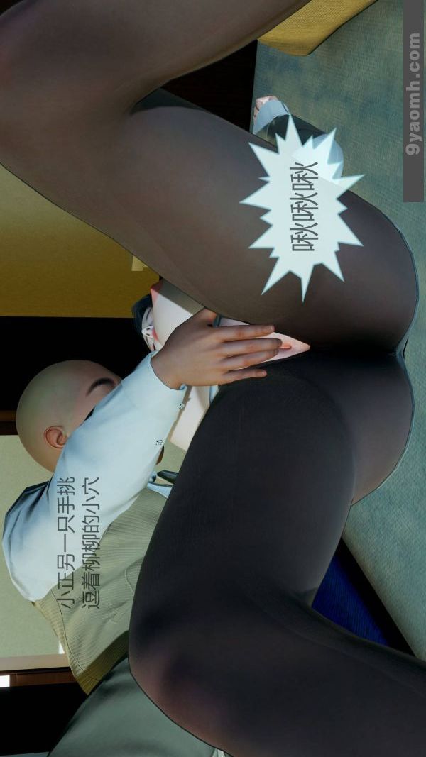 《[3D]色靈系統 番外》漫画 第10章-03話