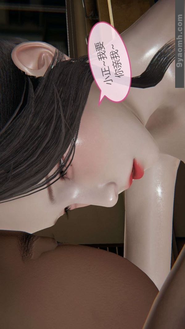 《[3D]色靈系統 番外》漫画 第01章-04話