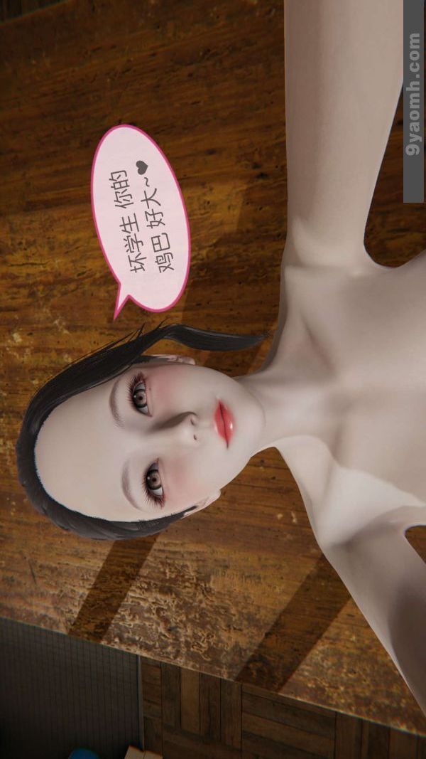 《[3D]色靈系統 番外》漫画 第01章-04話