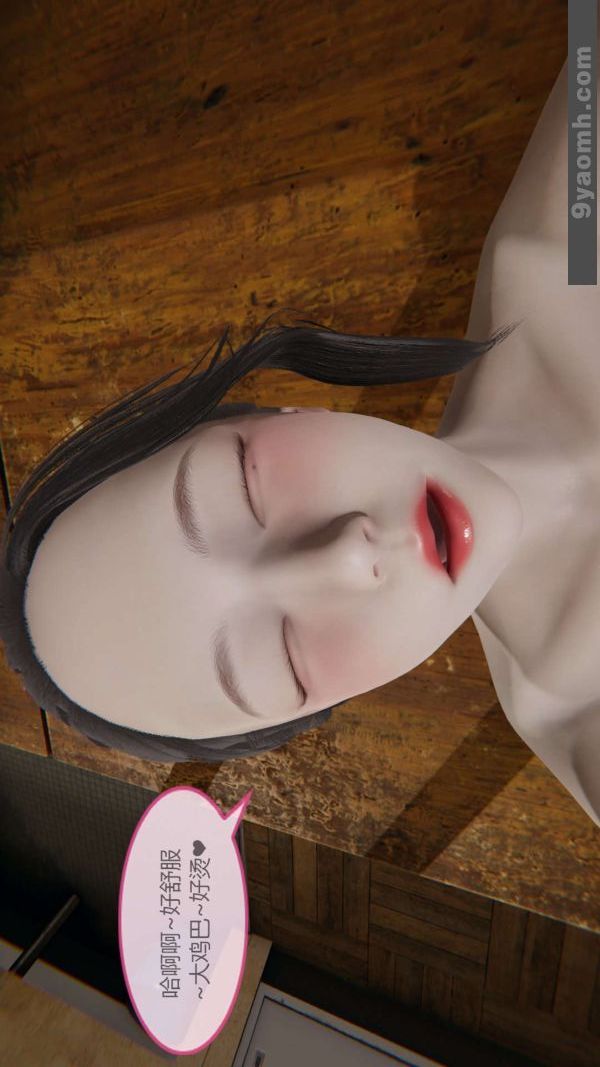 《[3D]色靈系統 番外》漫画 第01章-04話