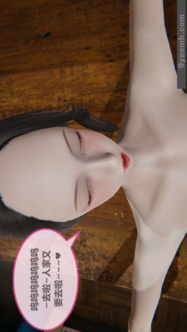 《[3D]色靈系統 番外》漫画 第01章-04話