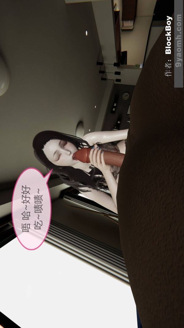《[3D]色靈系統 番外》漫画 第11章-01話
