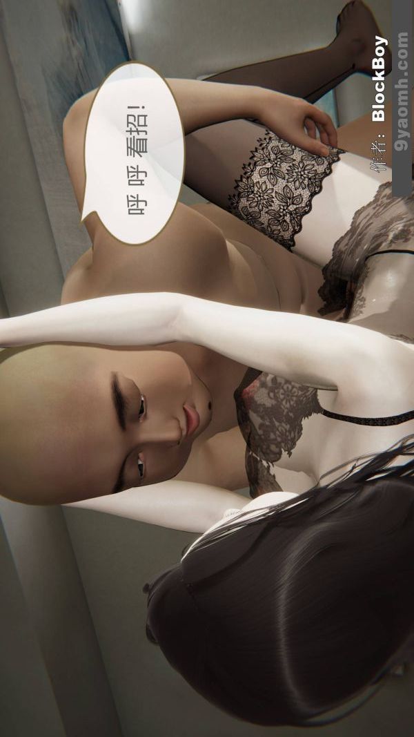 《[3D]色靈系統 番外》漫画 第11章-01話