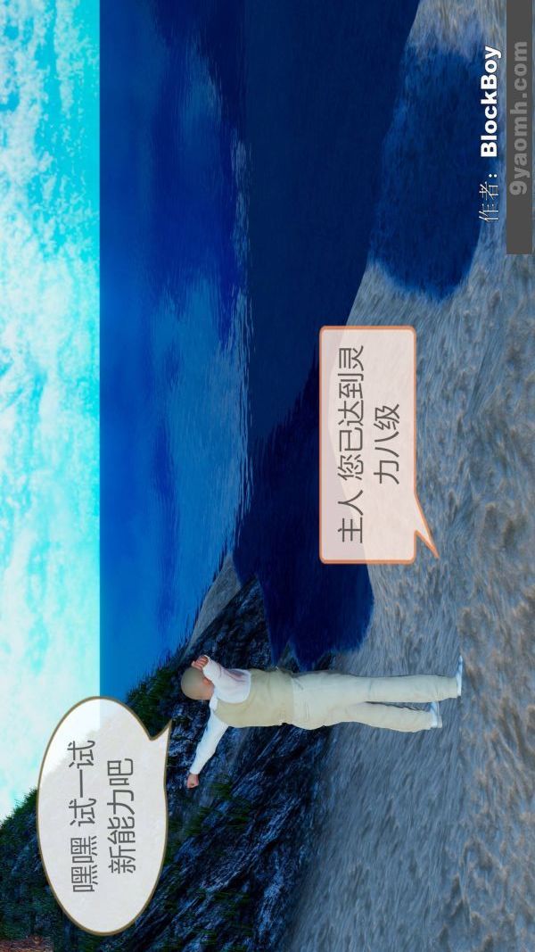 《[3D]色靈系統 番外》漫画 第11章-01話