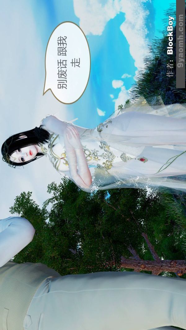 《[3D]色靈系統 番外》漫画 第11章-01話